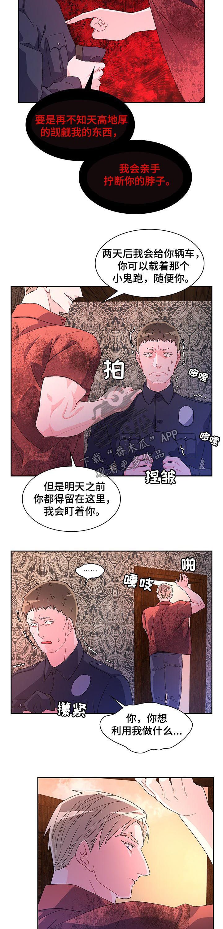 第43章：嫌疑人