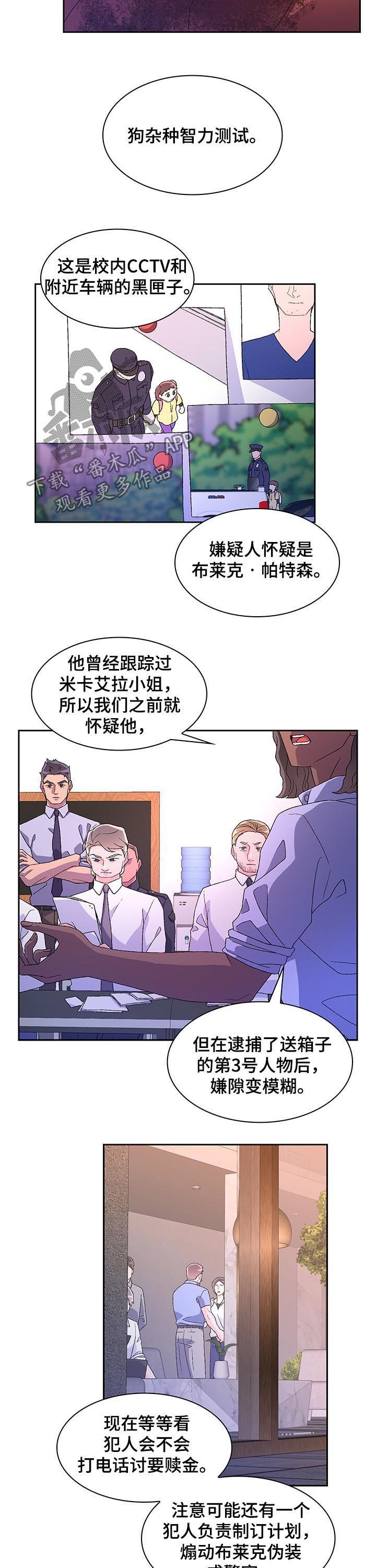 第43章：嫌疑人