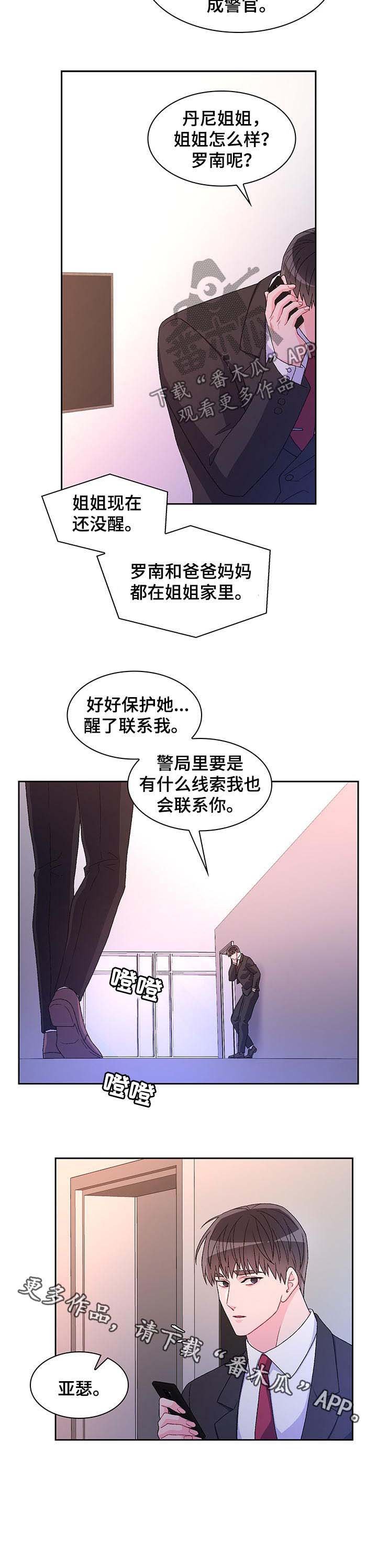 第43章：嫌疑人