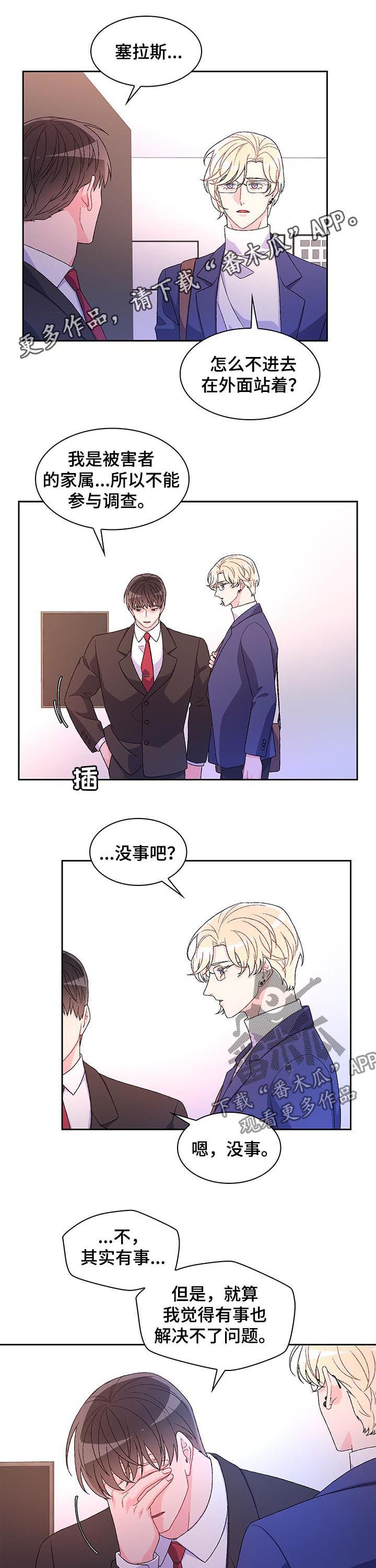第44章：线索