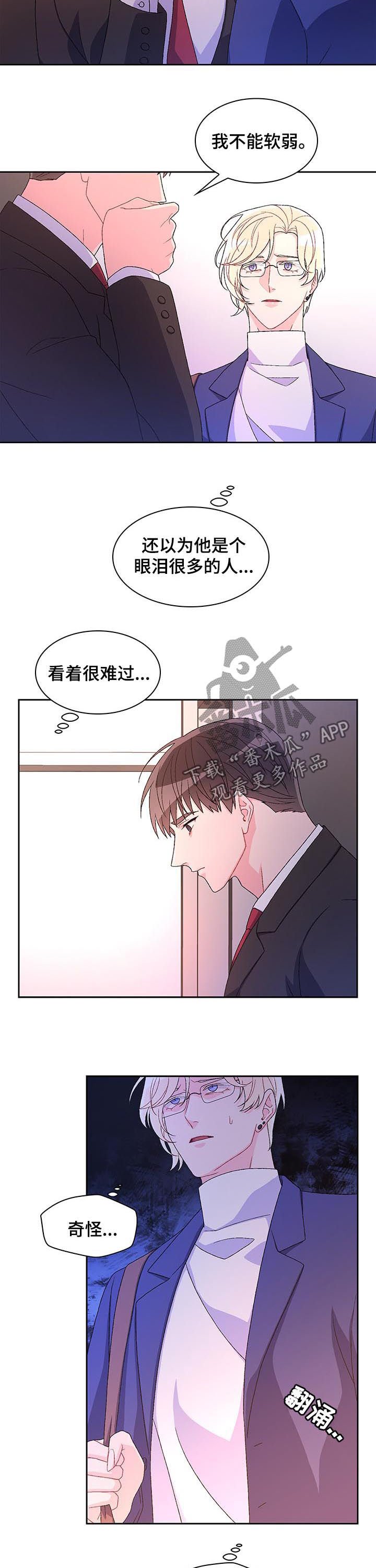 第44章：线索