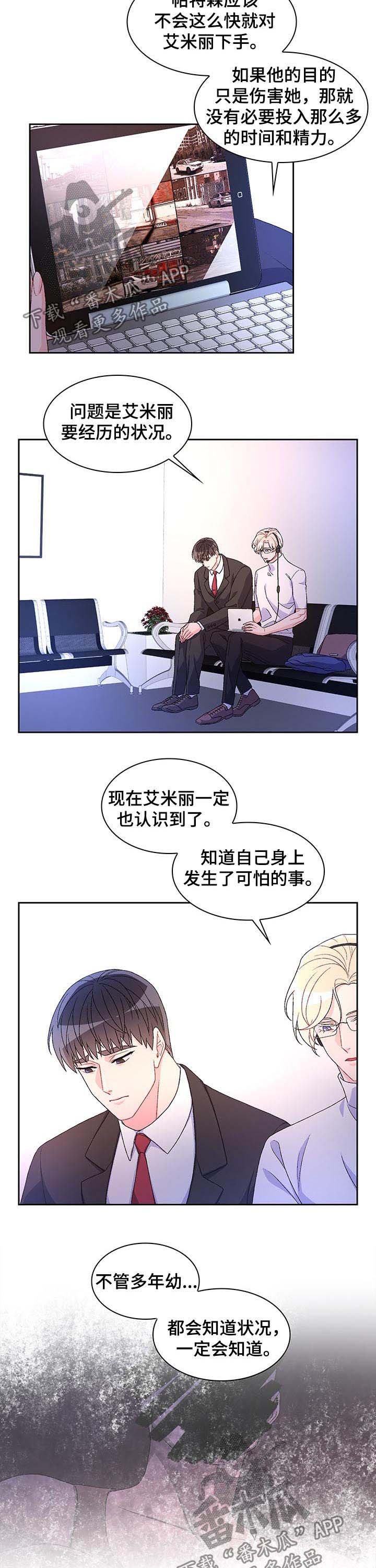 第44章：线索