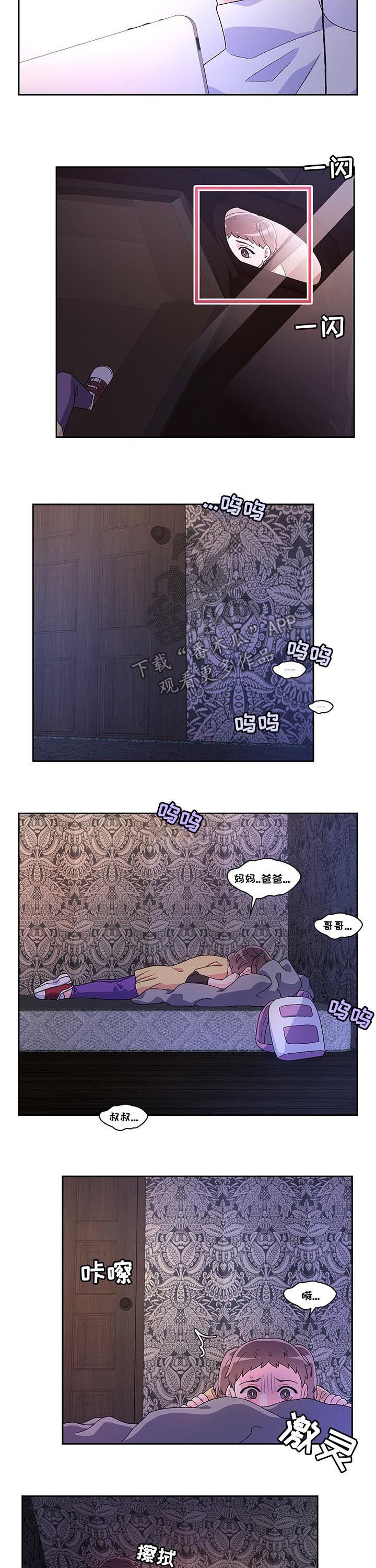 第44章：线索