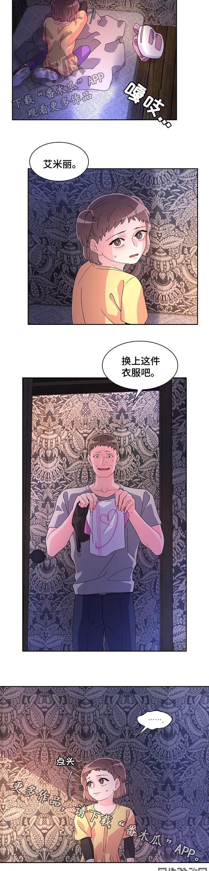 第44章：线索