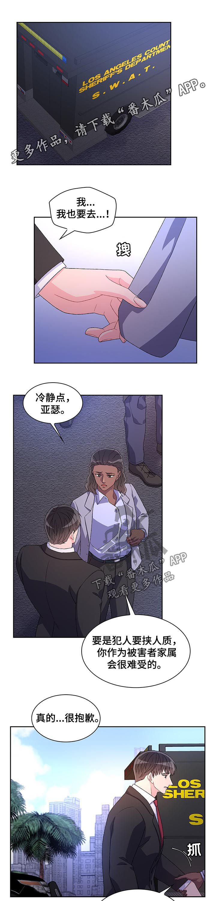 第45章：另有其人