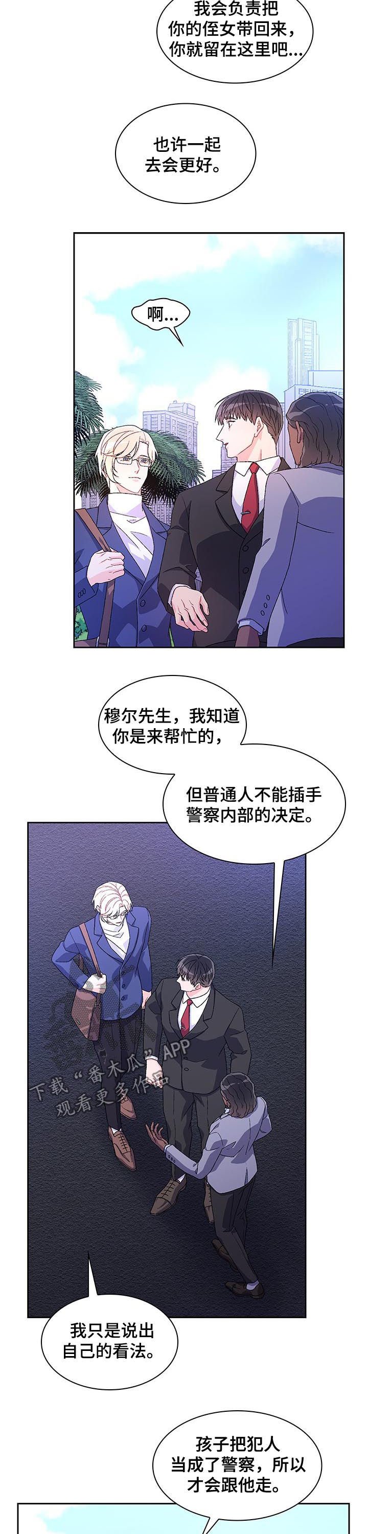 第45章：另有其人
