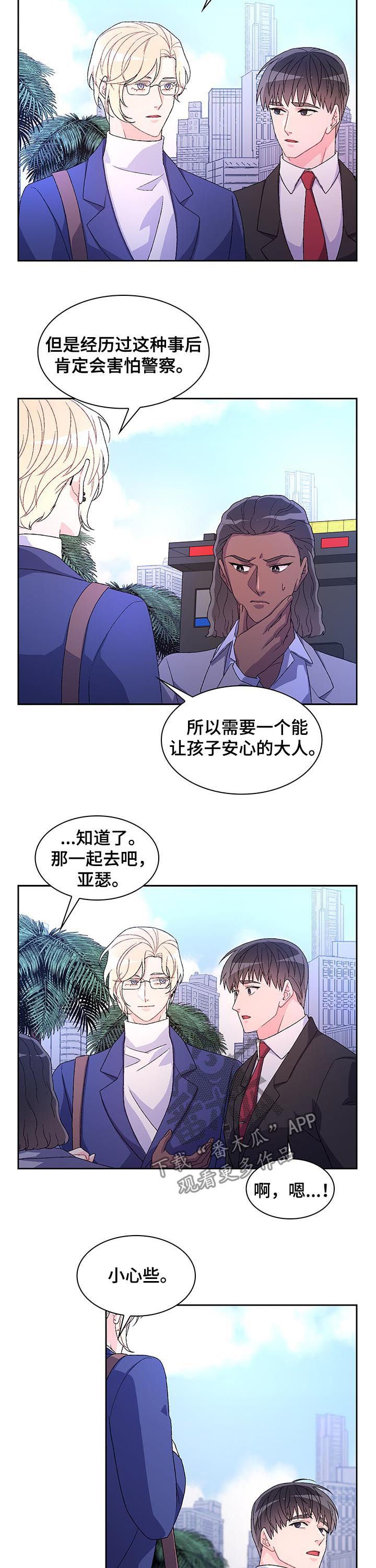 第45章：另有其人