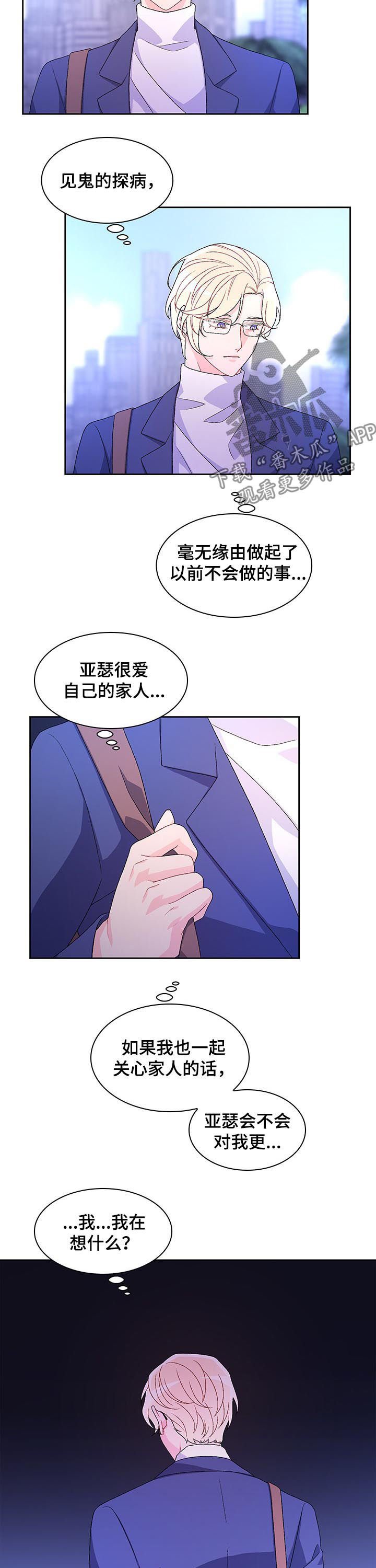 第45章：另有其人