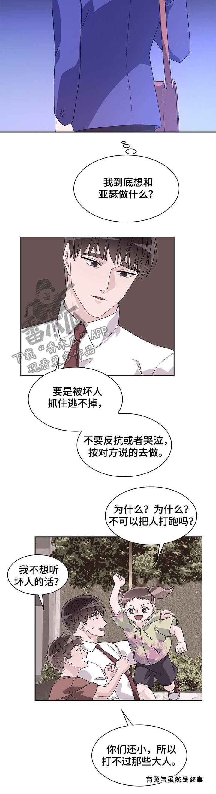 第45章：另有其人