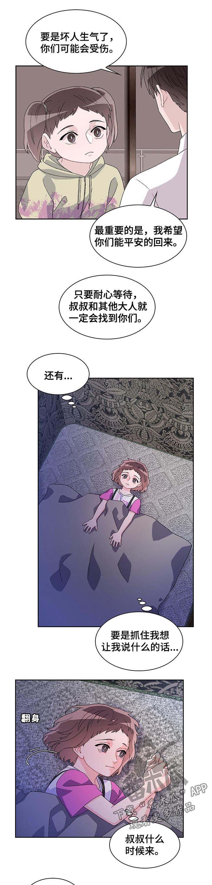 第45章：另有其人