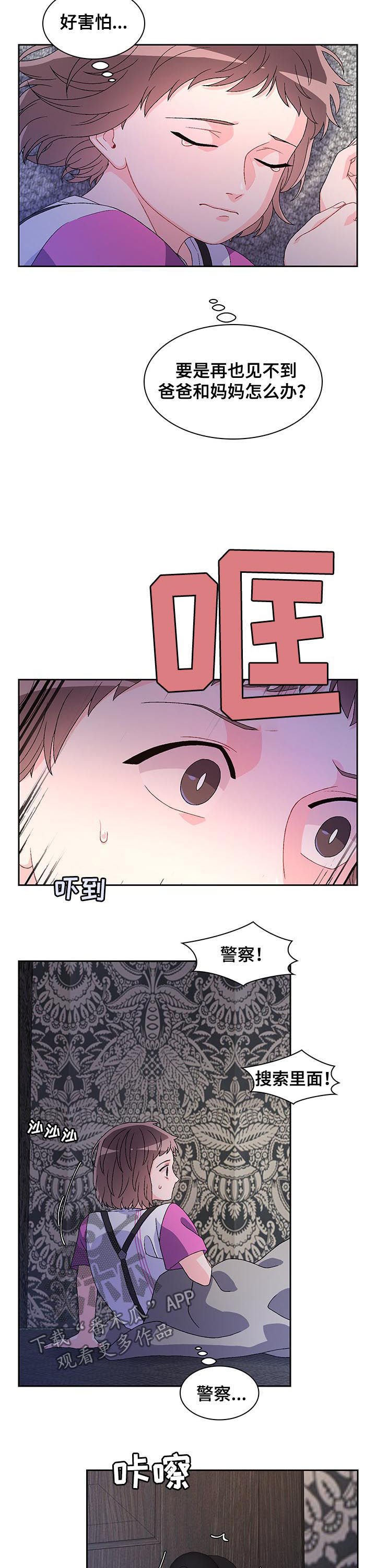 第45章：另有其人