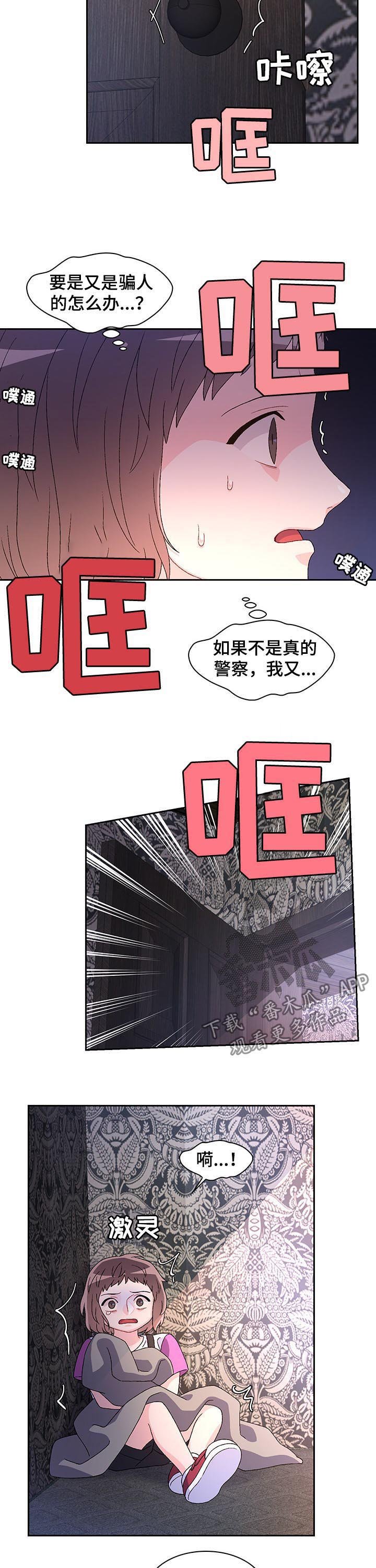 第45章：另有其人
