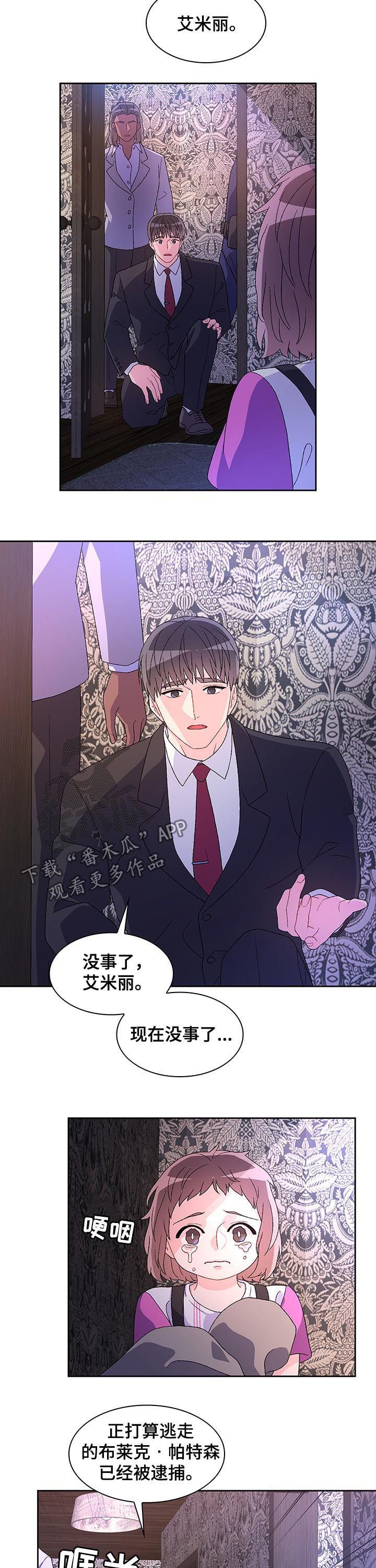 第45章：另有其人