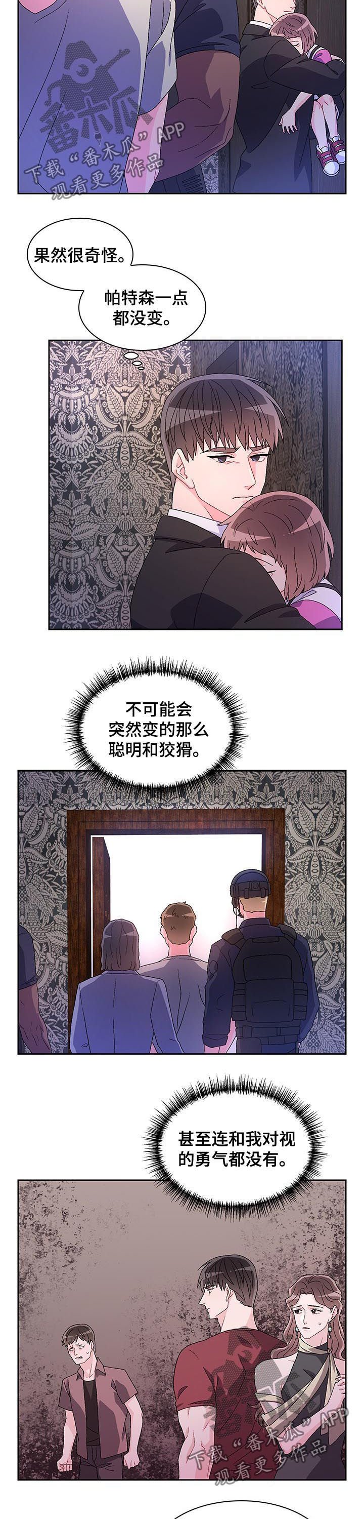 第45章：另有其人