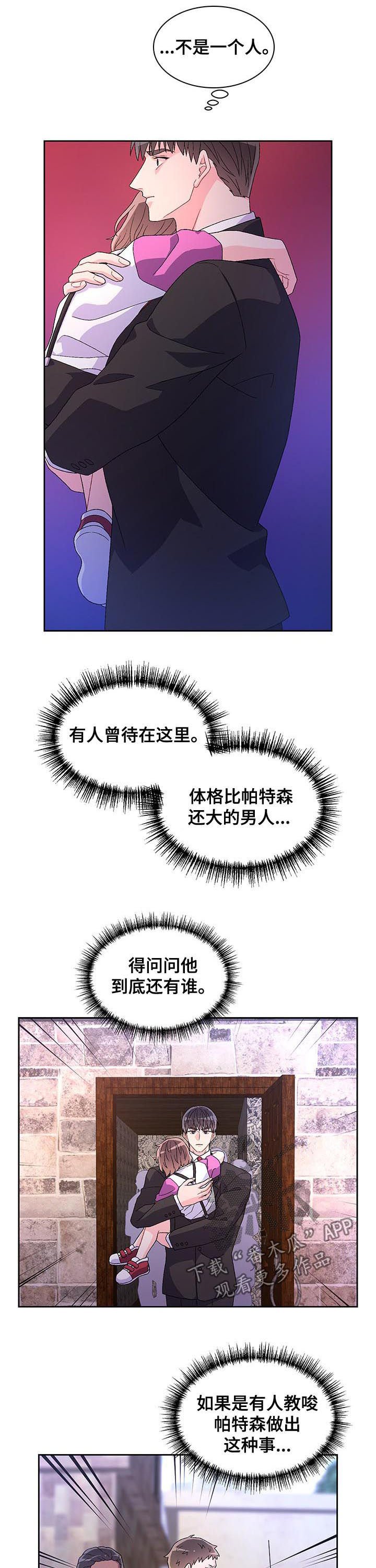 第46章：脆弱的一面