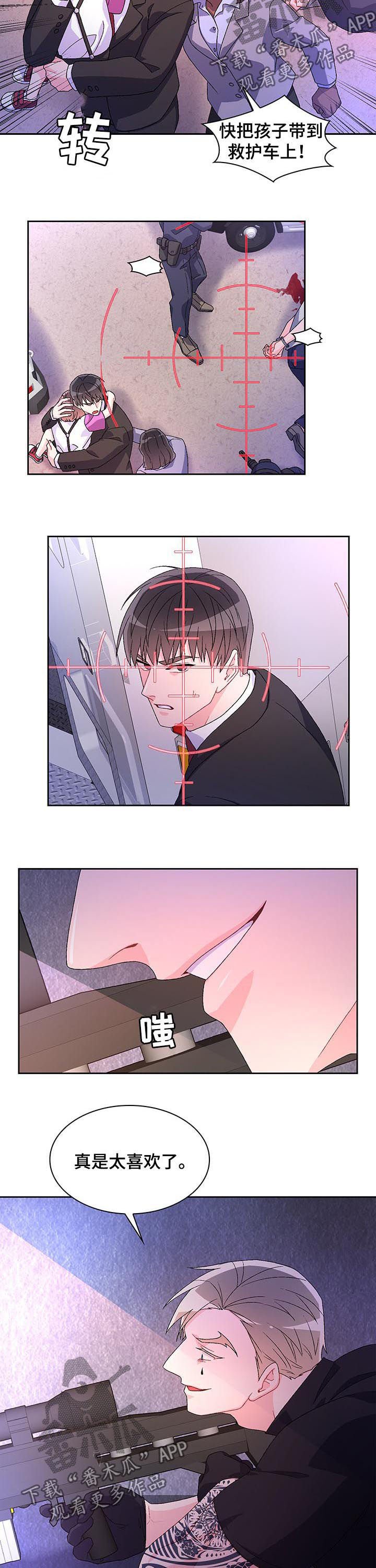 第46章：脆弱的一面