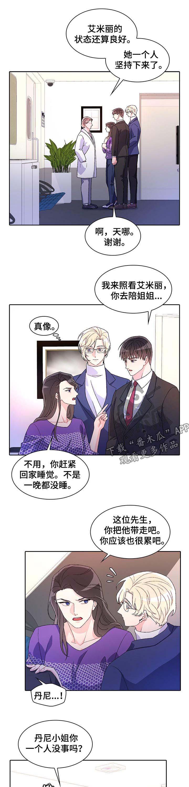 第46章：脆弱的一面