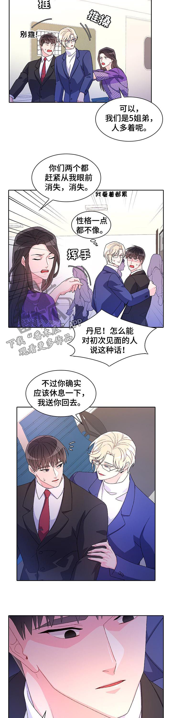 第46章：脆弱的一面