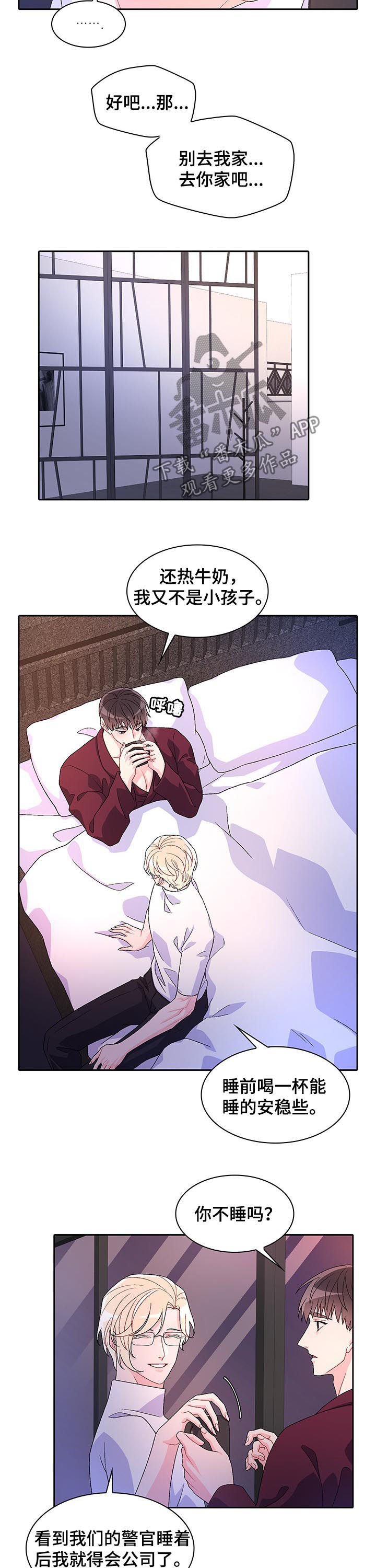 第46章：脆弱的一面