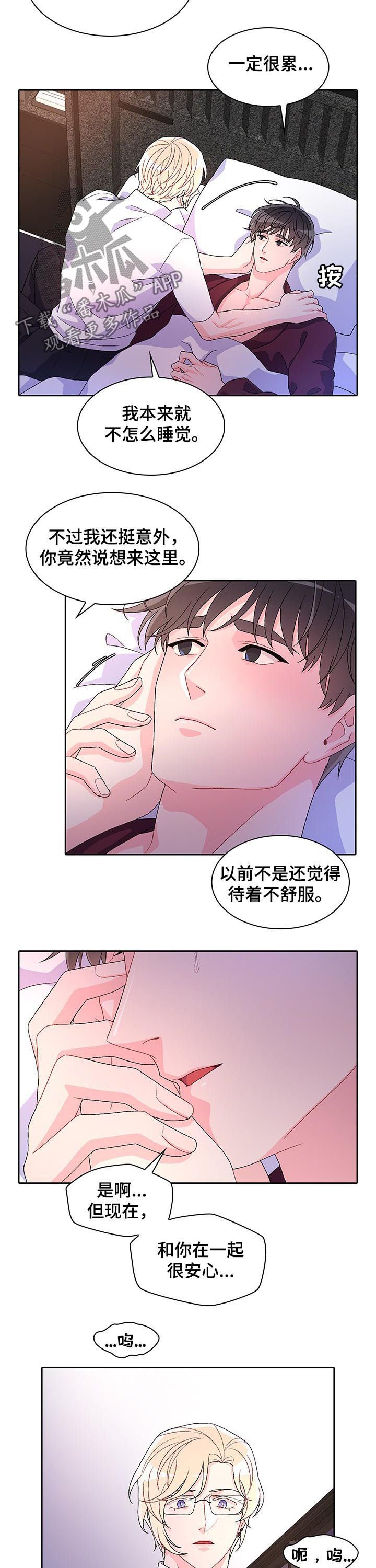 第46章：脆弱的一面