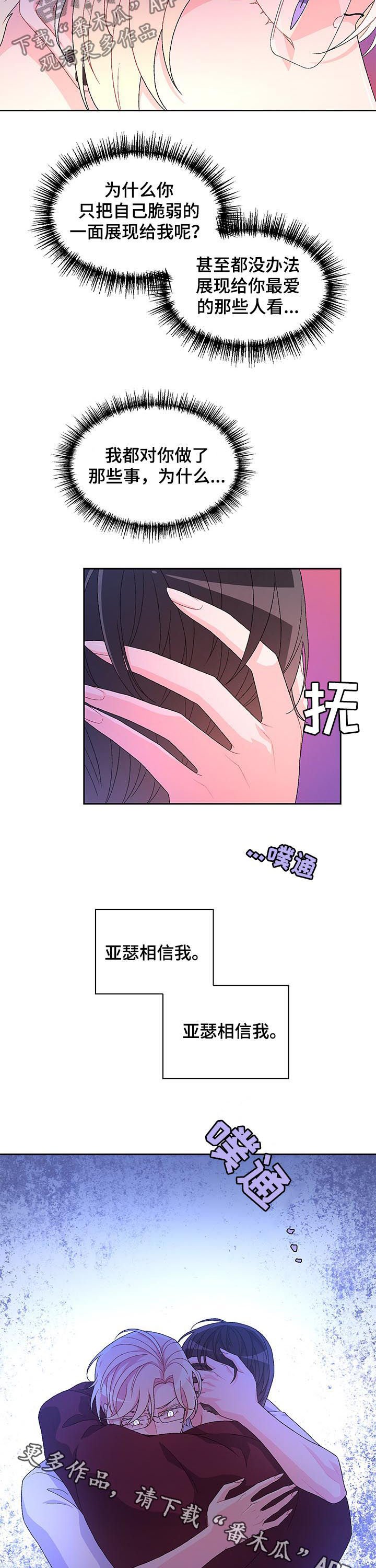 第46章：脆弱的一面