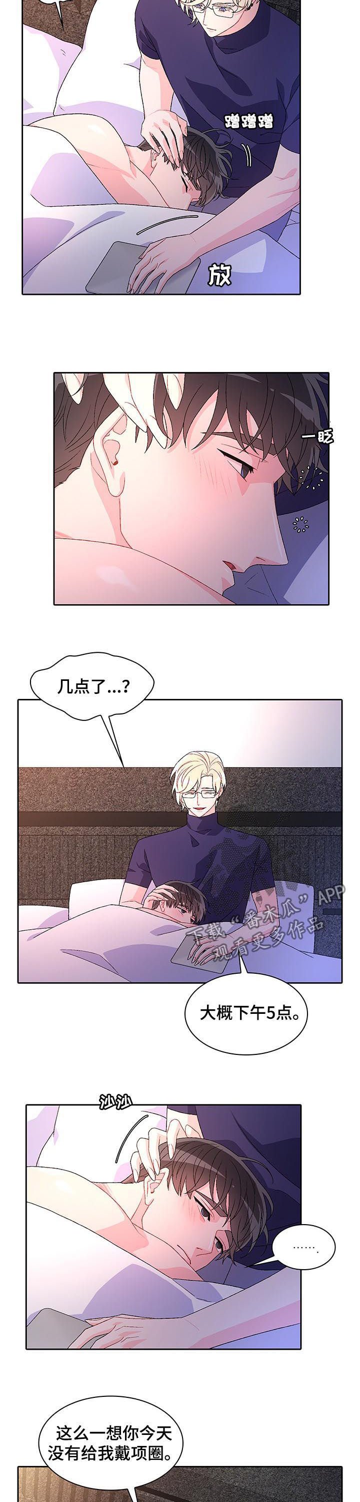第47章：留下痕迹