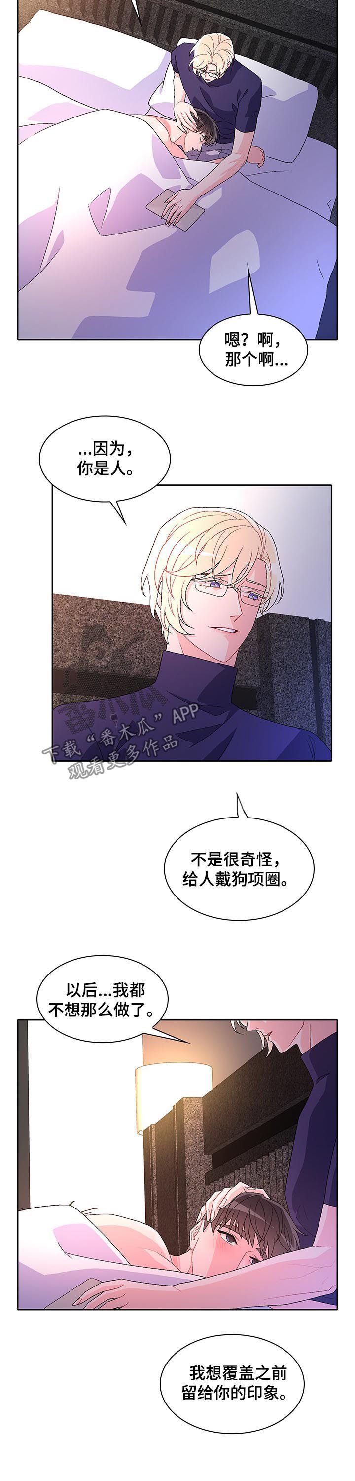 第47章：留下痕迹