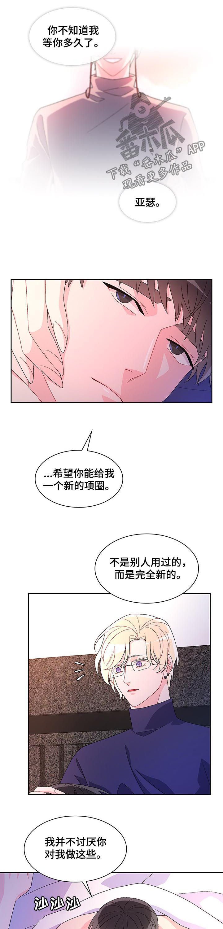 第47章：留下痕迹