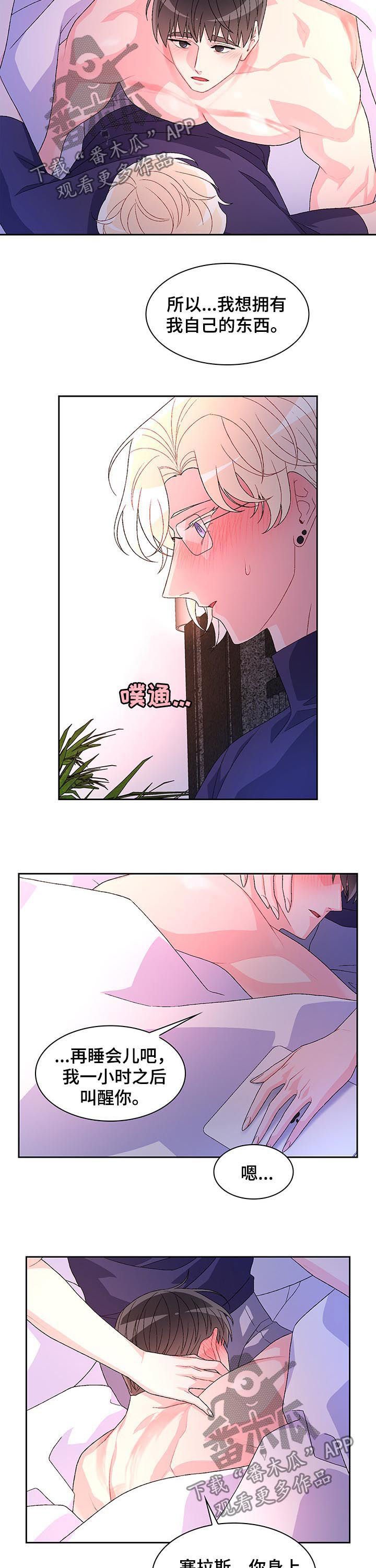 第47章：留下痕迹