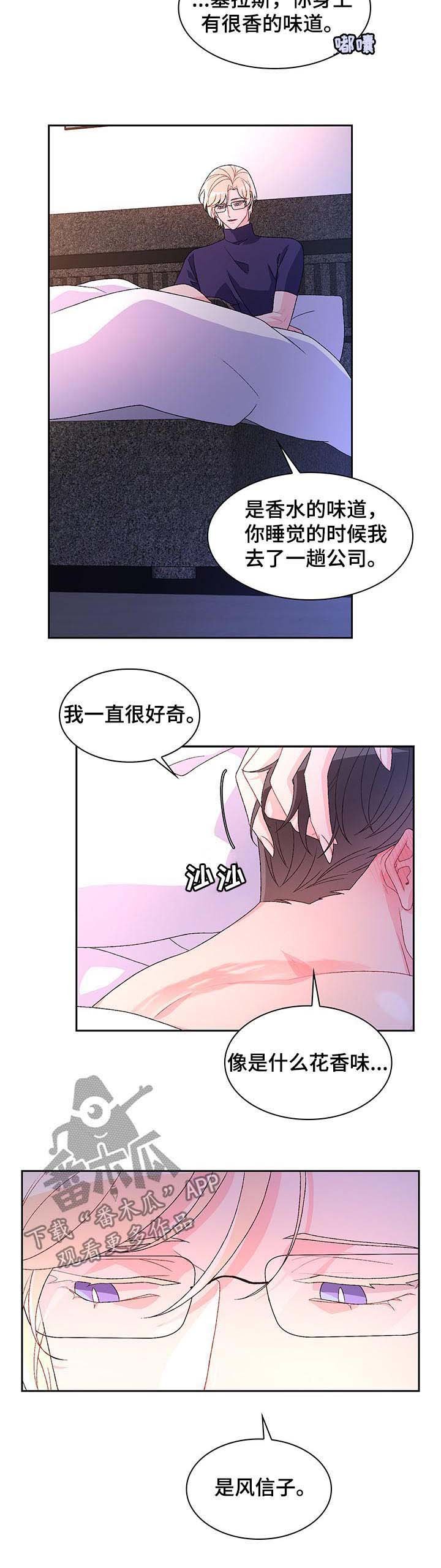 第47章：留下痕迹
