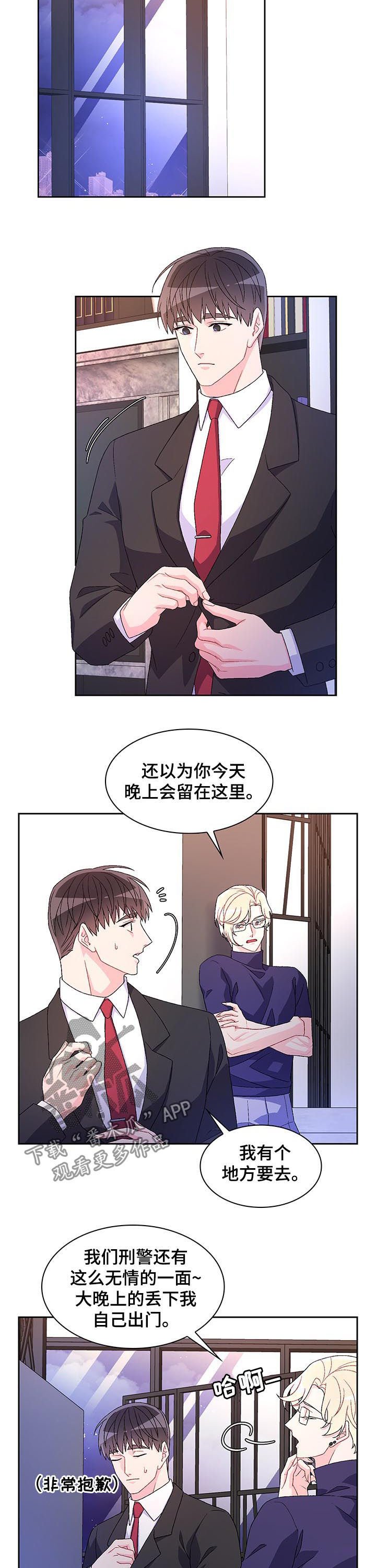 第47章：留下痕迹