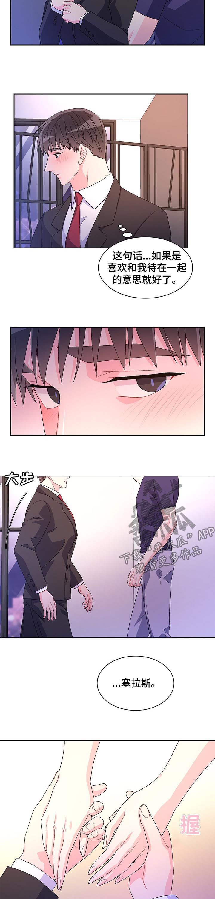 第47章：留下痕迹