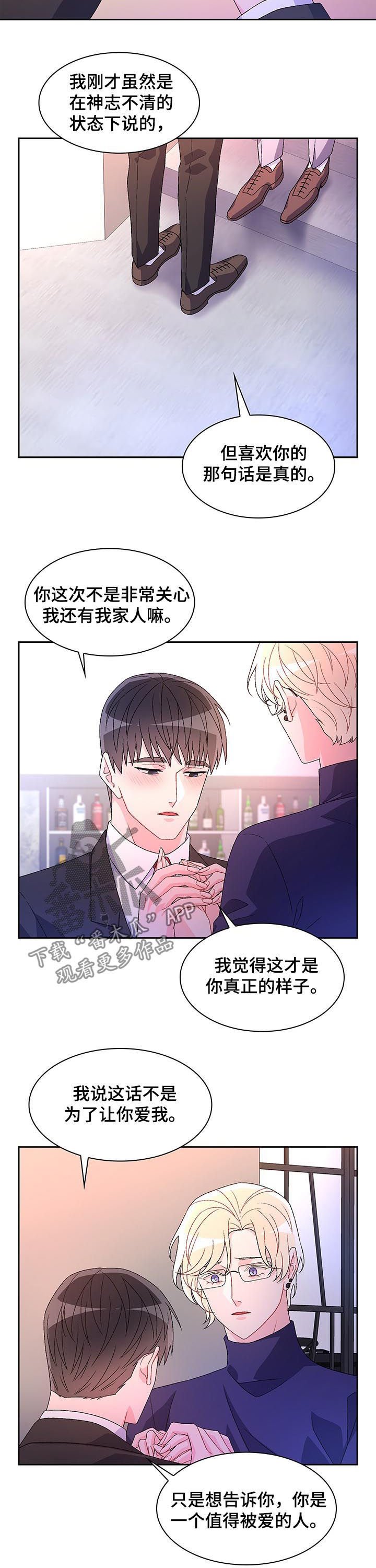 第47章：留下痕迹