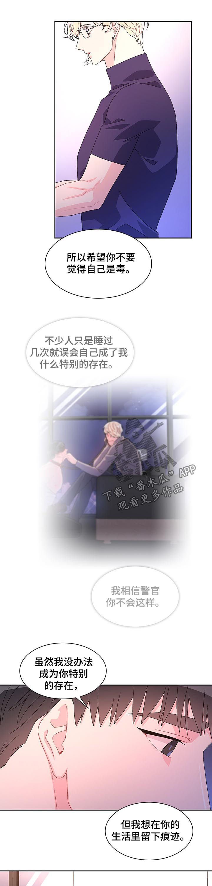 第47章：留下痕迹