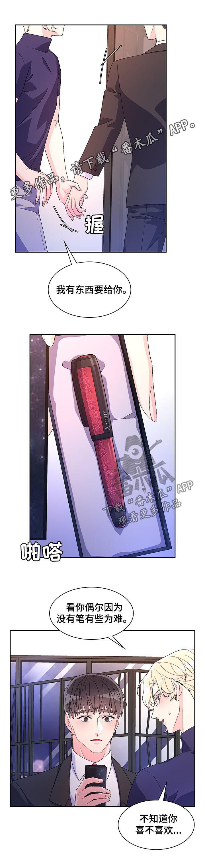 第48章：离家出走的弟弟（第一季完结）