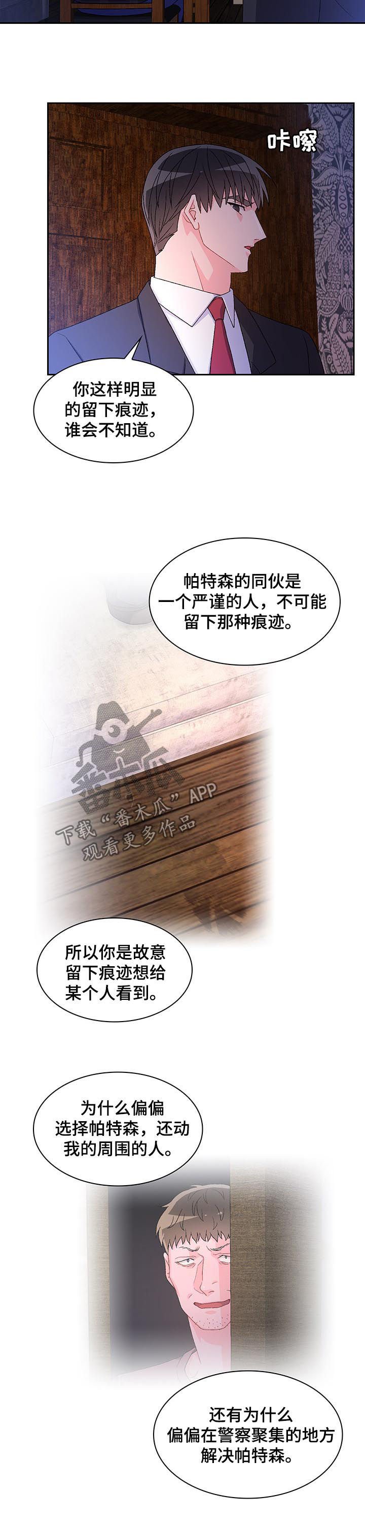 第48章：离家出走的弟弟（第一季完结）