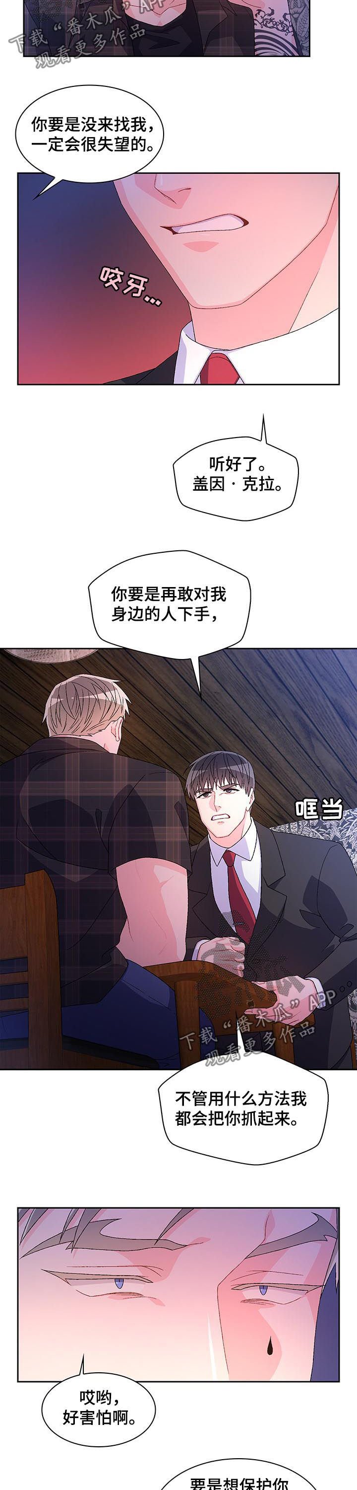第48章：离家出走的弟弟（第一季完结）