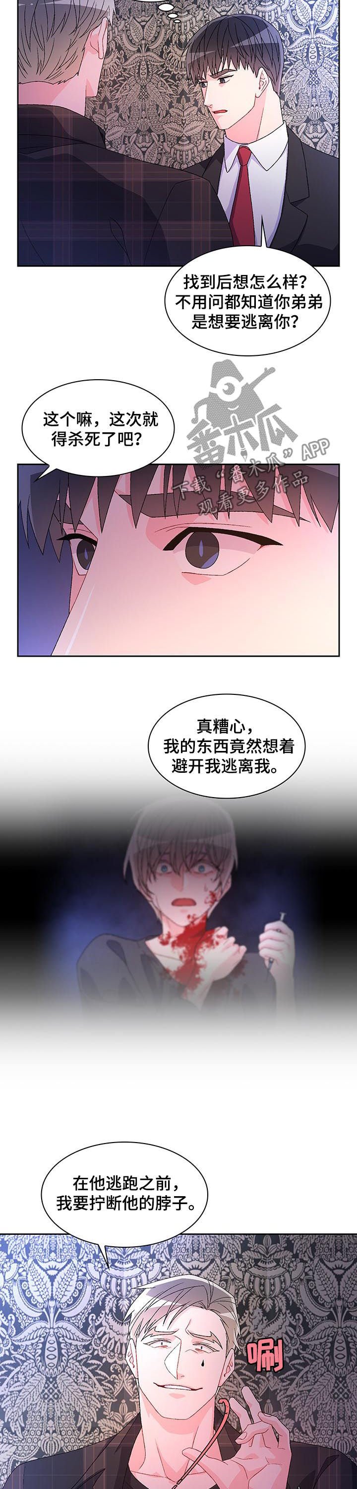 第48章：离家出走的弟弟（第一季完结）