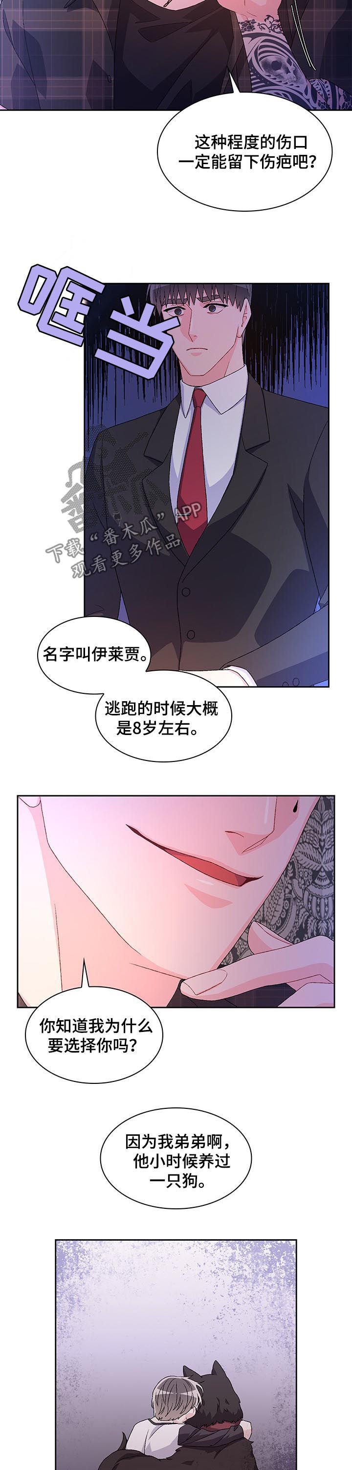 第48章：离家出走的弟弟（第一季完结）