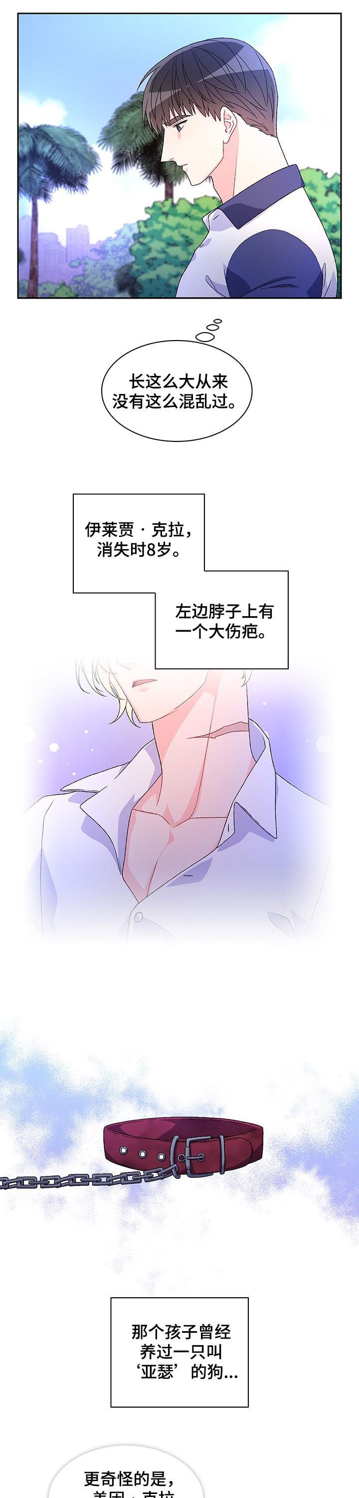 第49章：【第二季】收手