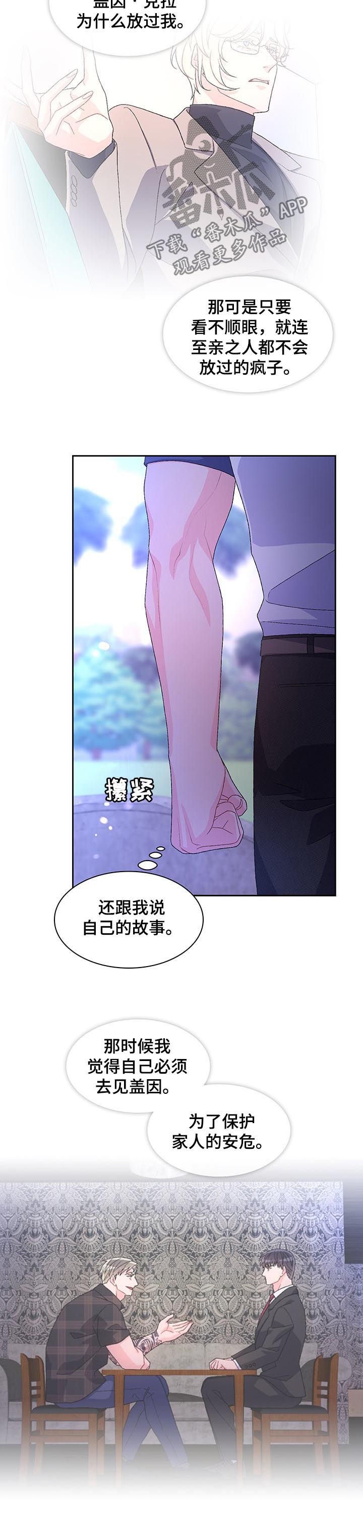 第49章：【第二季】收手