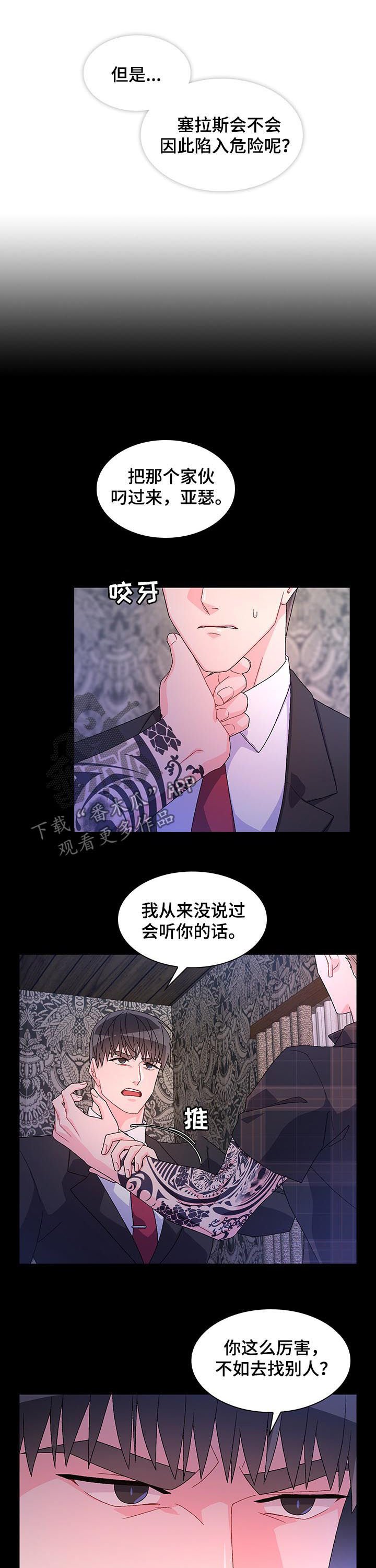 第49章：【第二季】收手