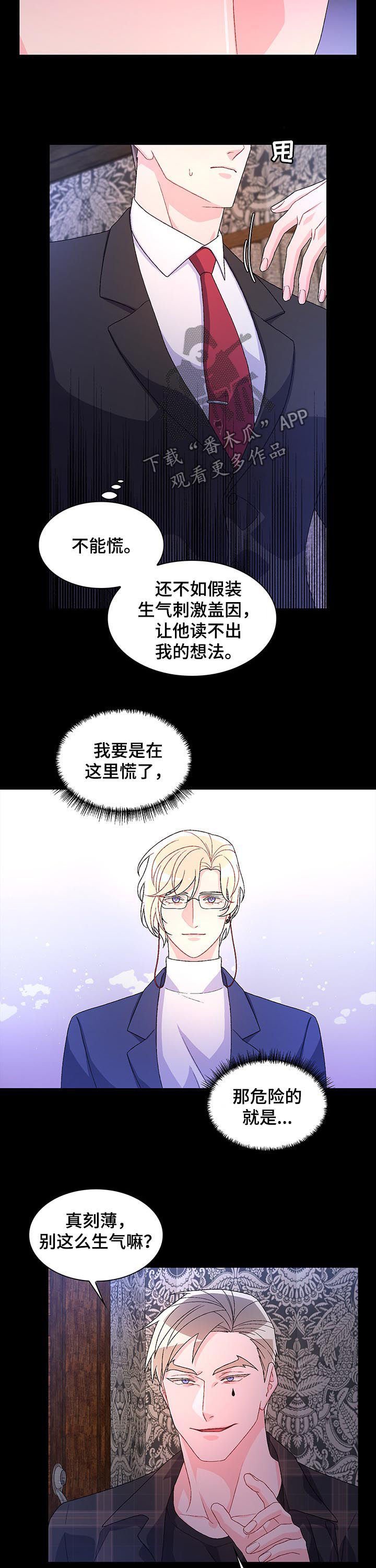 第49章：【第二季】收手