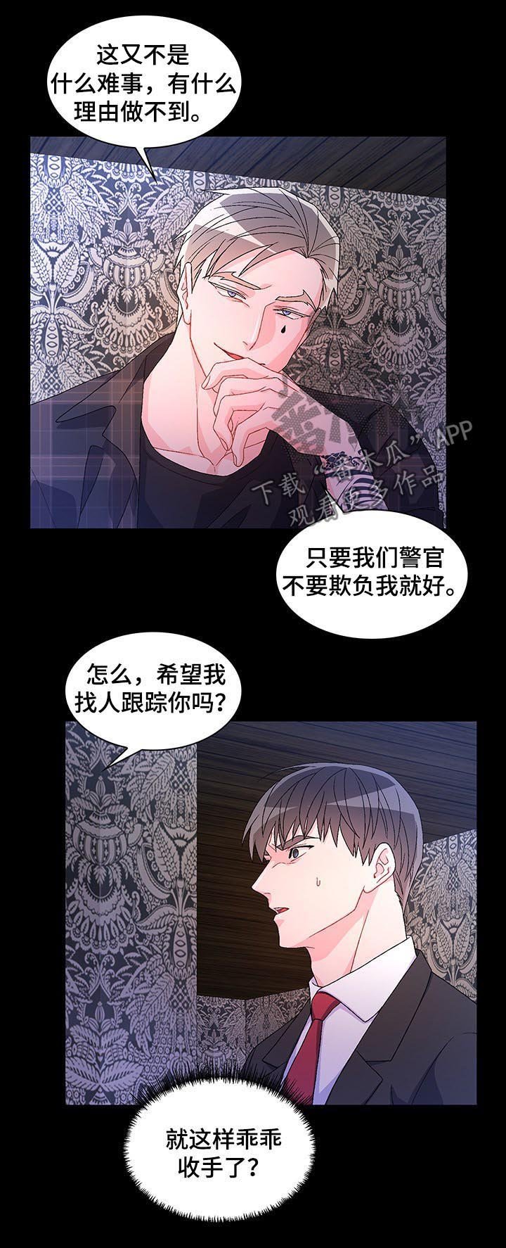 第49章：【第二季】收手