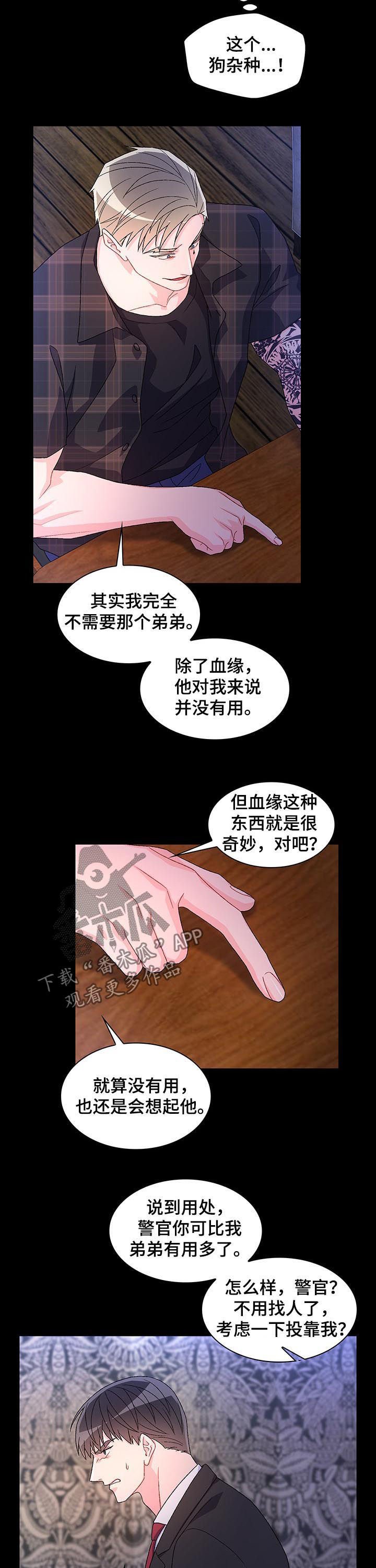 第49章：【第二季】收手