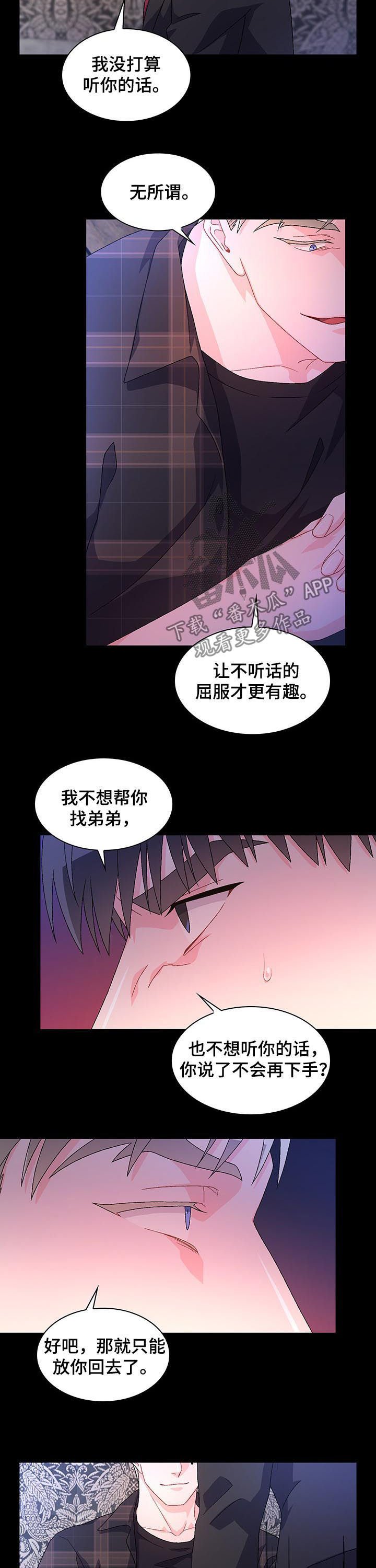 第49章：【第二季】收手