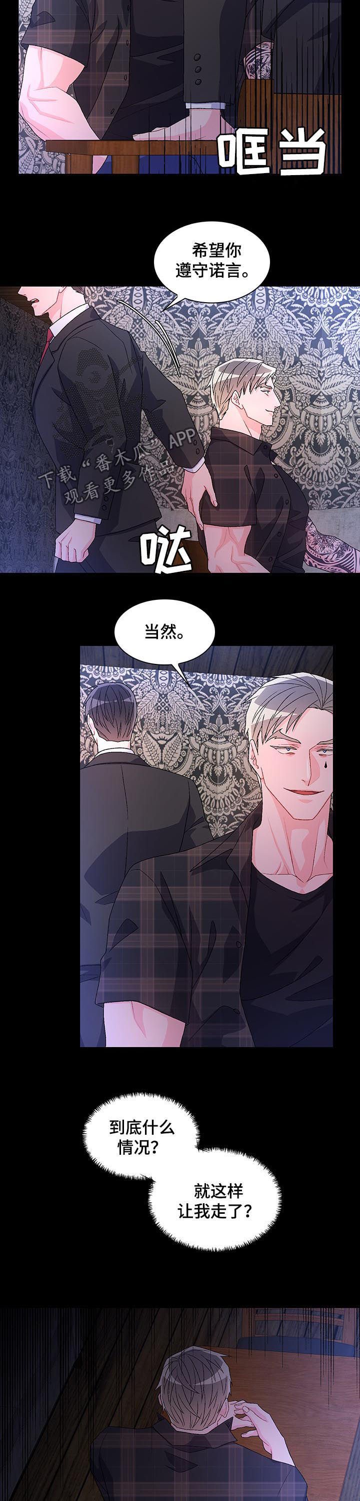 第49章：【第二季】收手
