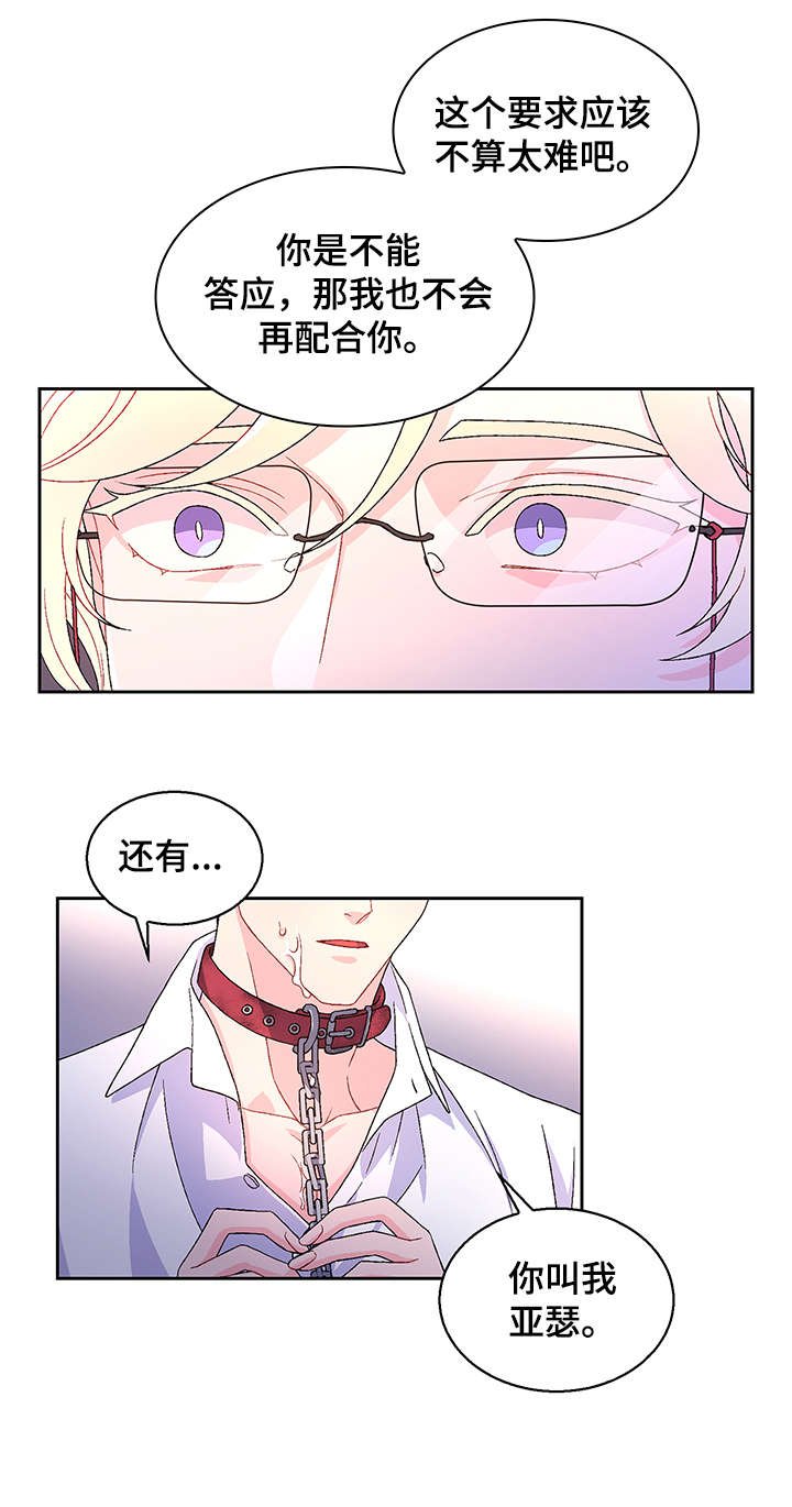 第5章：爱好