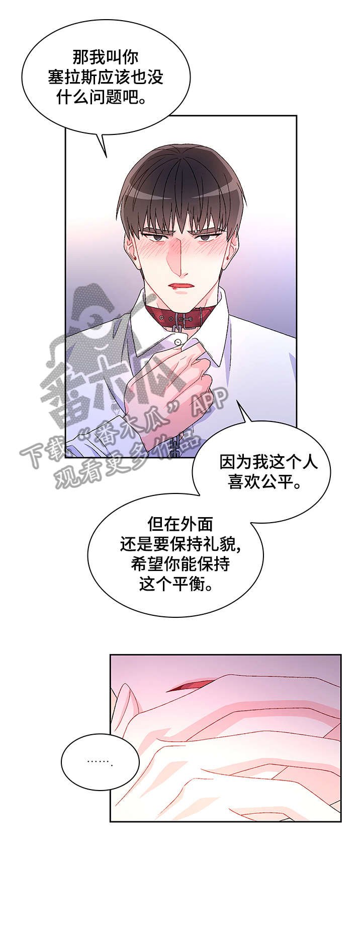 第5章：爱好