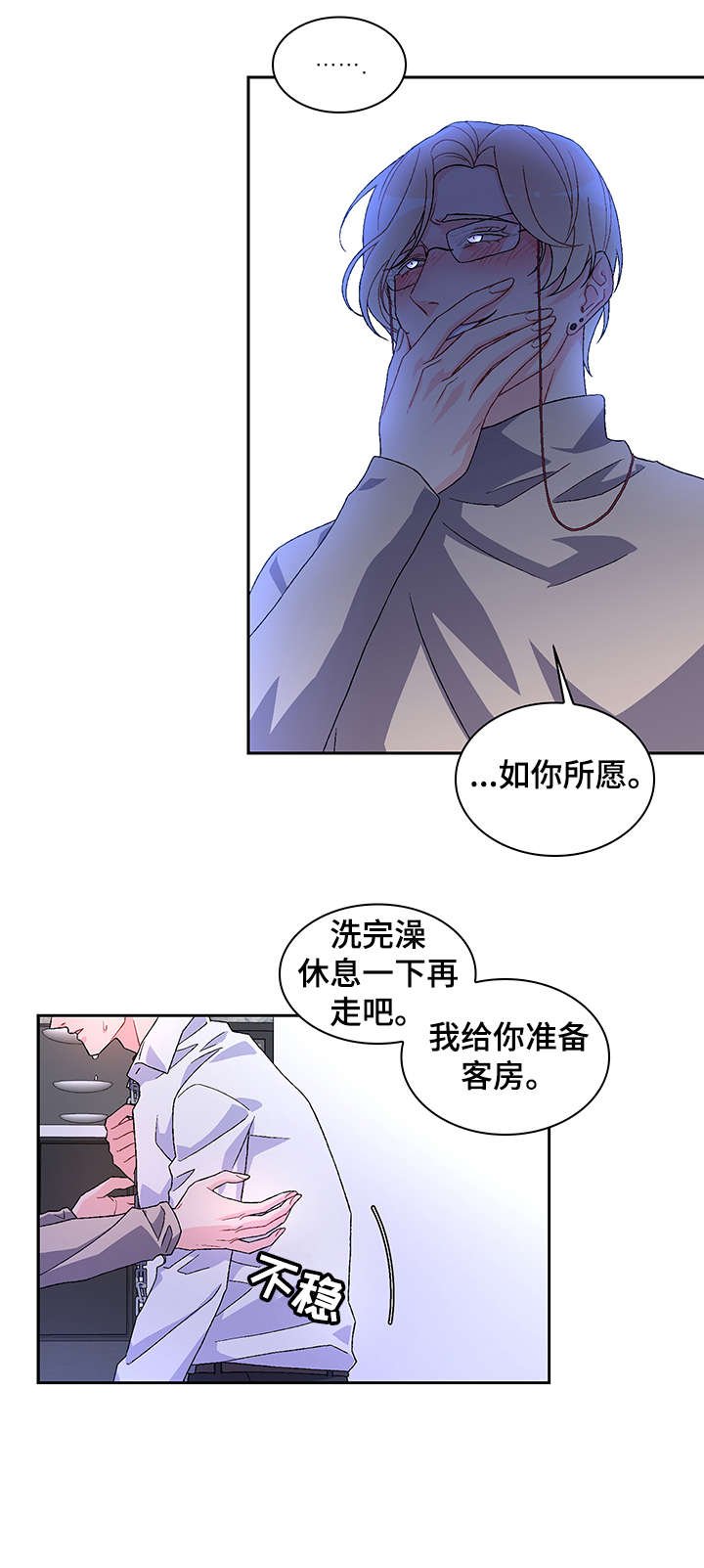 第5章：爱好